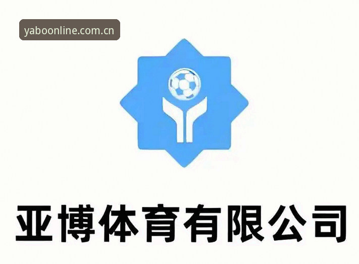 亚博快速注册使用指南 亚博体育平台快速注册使用指南:2024全面评测与实操体验分析
